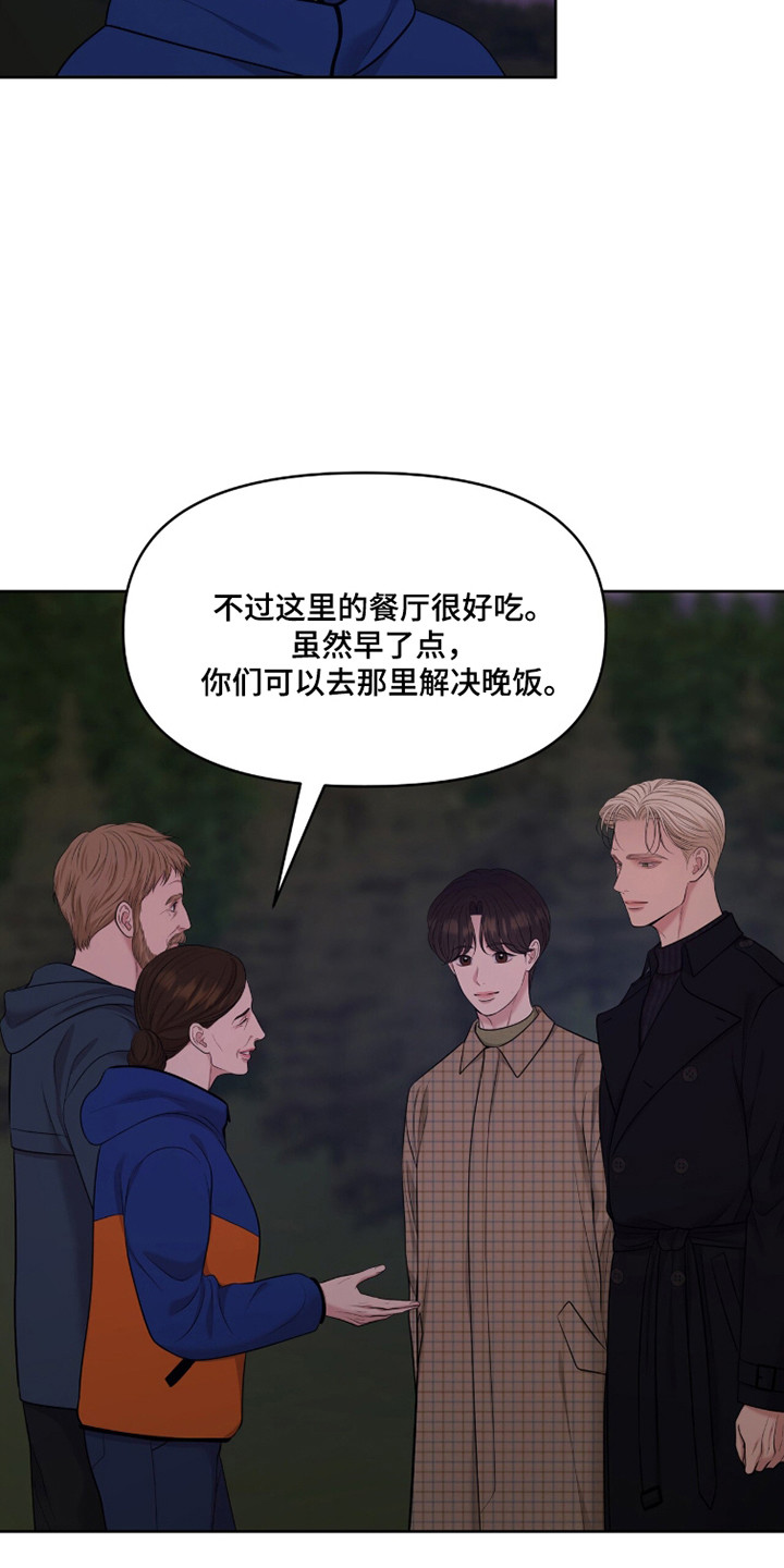 圣诞节油画漫画,第112章：【第二季】及时出现5图