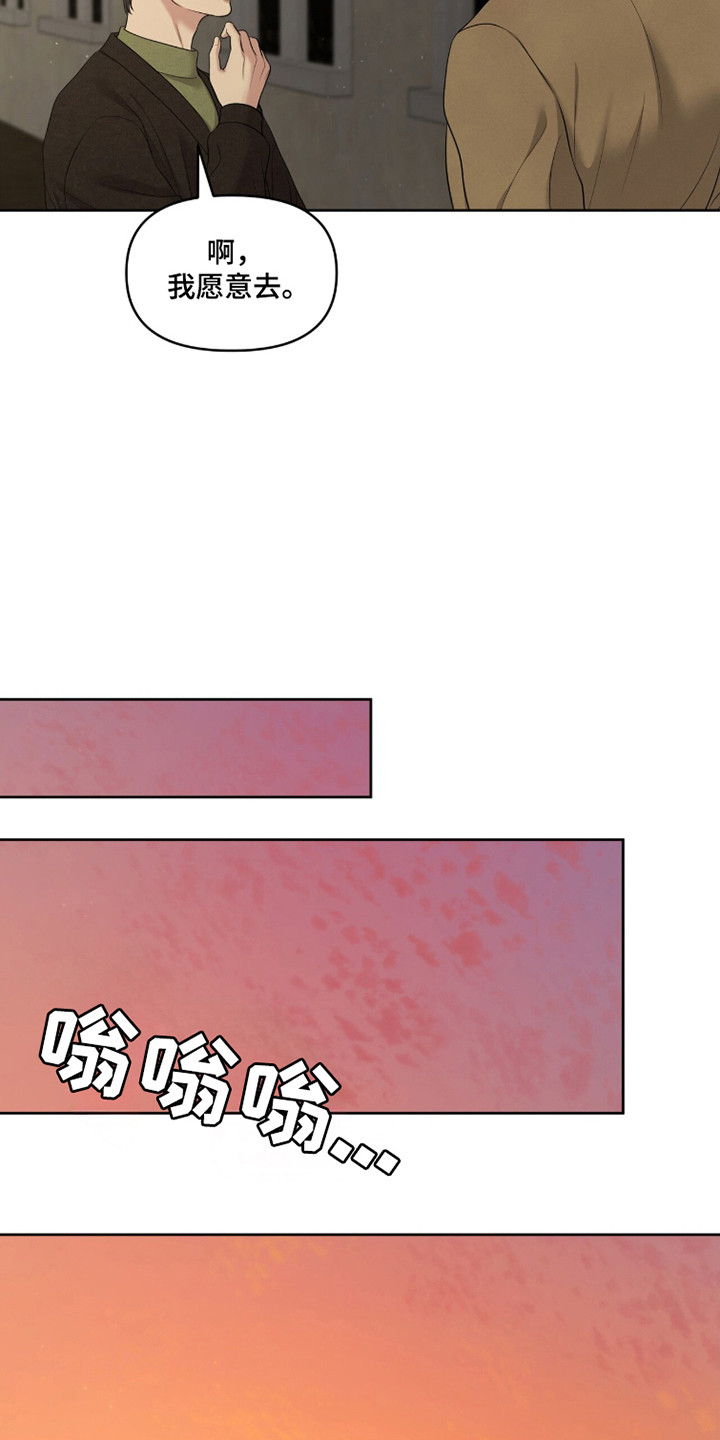 圣诞节油画漫画,第111章：【第二季】修改合同5图