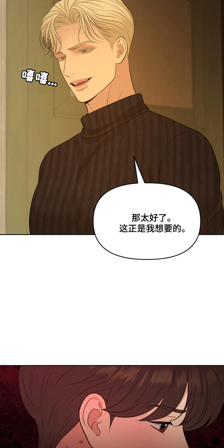 油画狂欢节漫画,第114章：【第二季】感恩方式5图