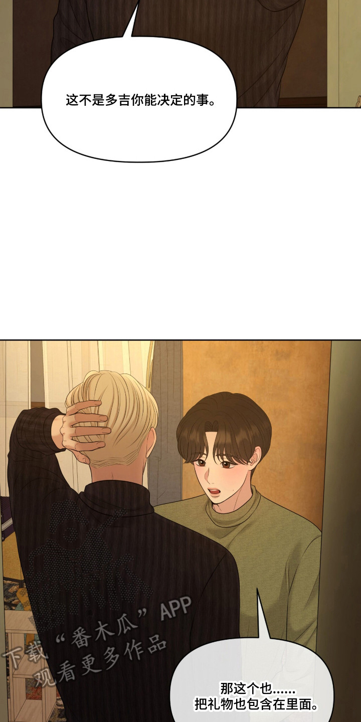 油画狂欢节漫画,第116章：愿意接受5图