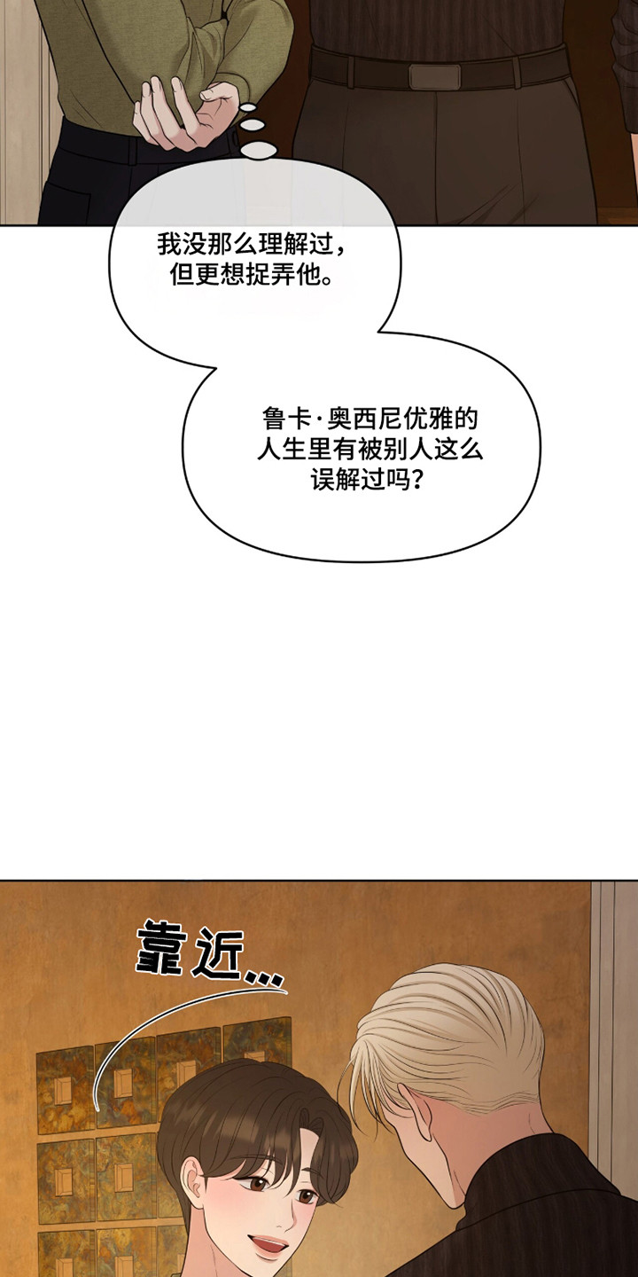 圣诞节油画漫画,第114章：【第二季】感恩方式5图
