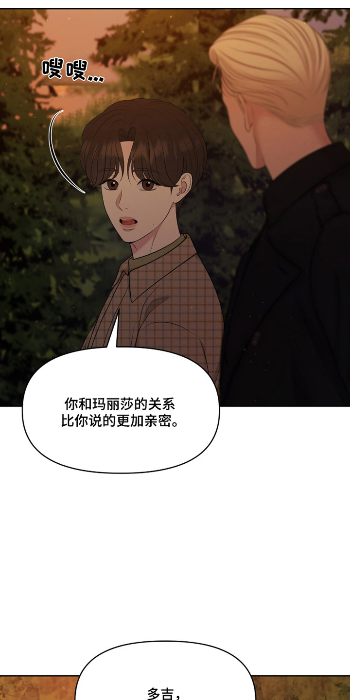 圣诞节油画漫画,第112章：【第二季】及时出现4图