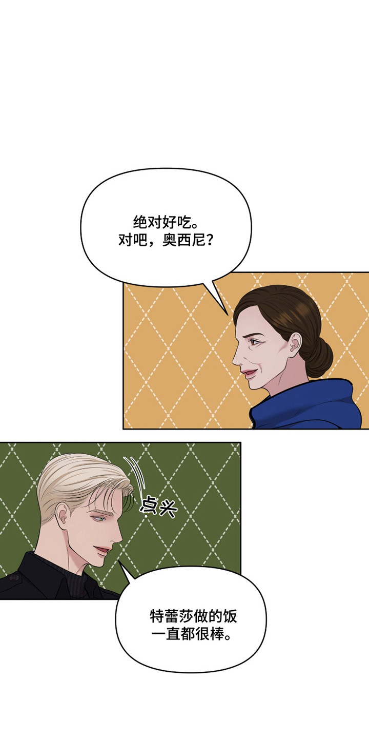 圣诞节油画漫画,第112章：【第二季】及时出现5图