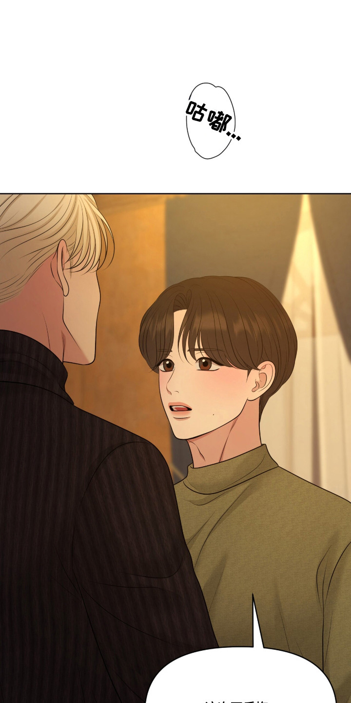 油画狂欢节漫画,第116章：愿意接受1图