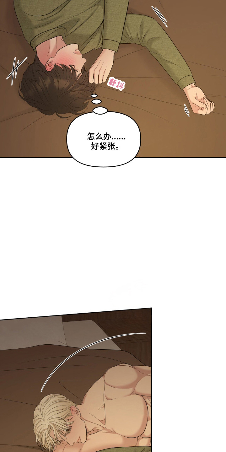 圣诞节油画漫画,第118章：【第二季】恶劣的人3图