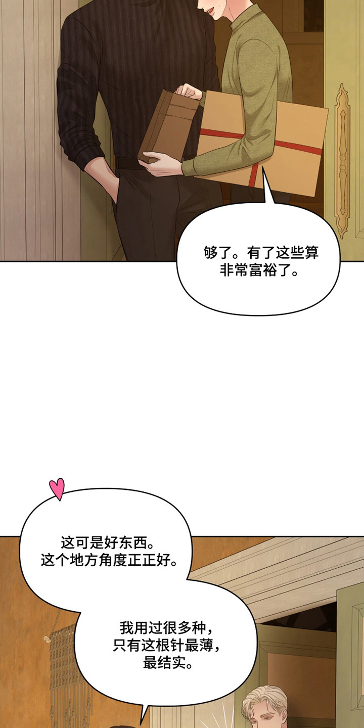 圣诞节油画漫画,第113章：【第二季】权益转让1图