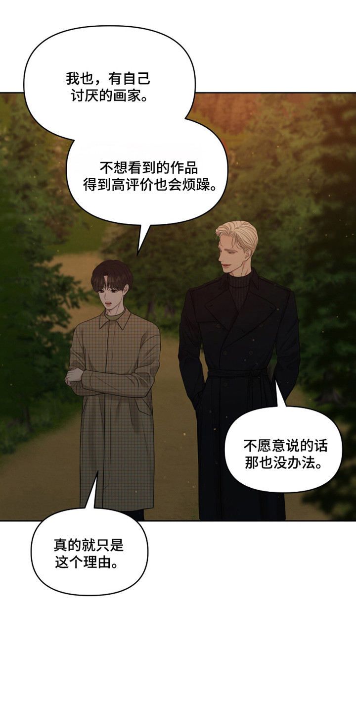 圣诞节油画漫画,第112章：【第二季】及时出现1图