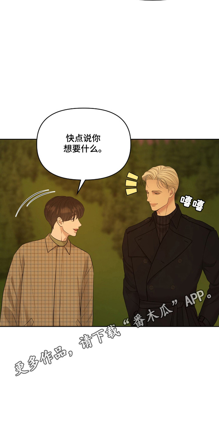 圣诞节油画漫画,第111章：【第二季】修改合同5图