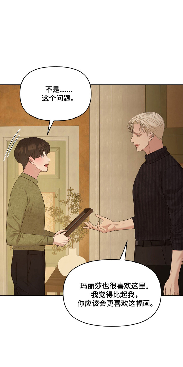 圣诞节油画漫画,第113章：【第二季】权益转让4图