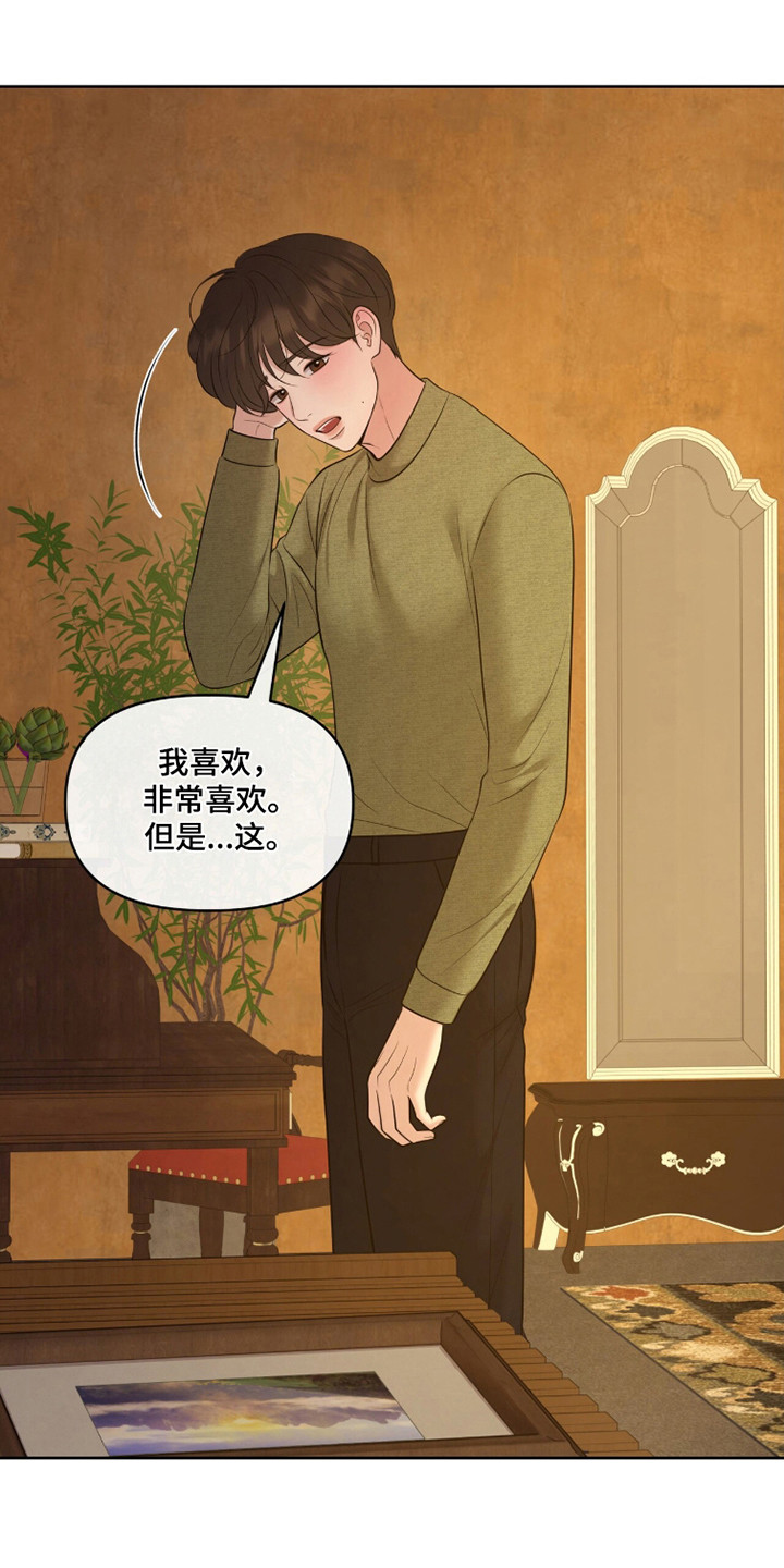 油画狂欢节漫画,第114章：【第二季】感恩方式4图