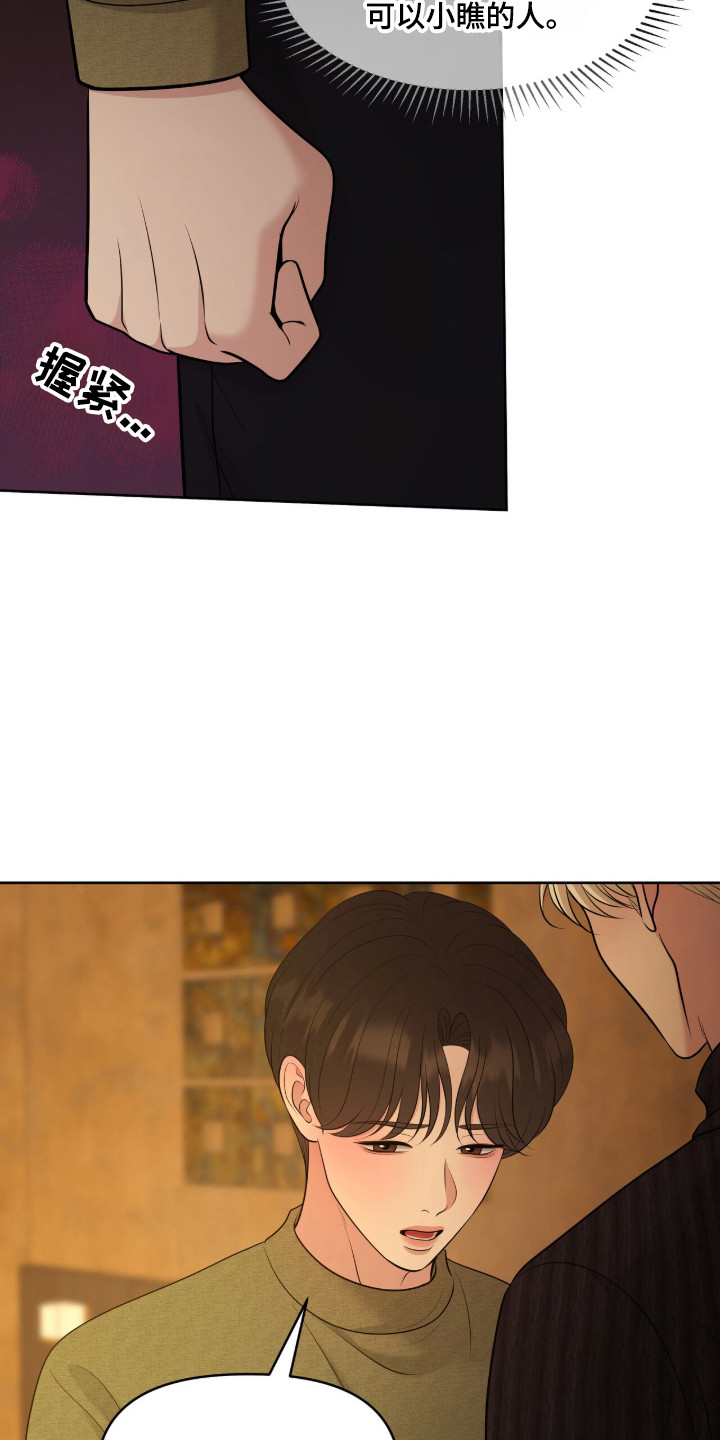 圣诞节油画漫画,第115章：耍无赖3图