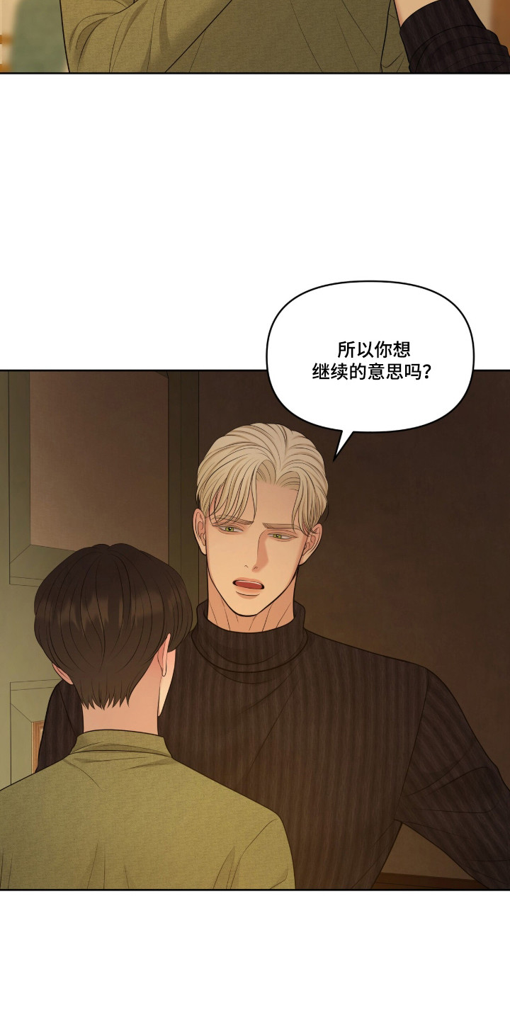 圣诞节油画漫画,第115章：耍无赖1图