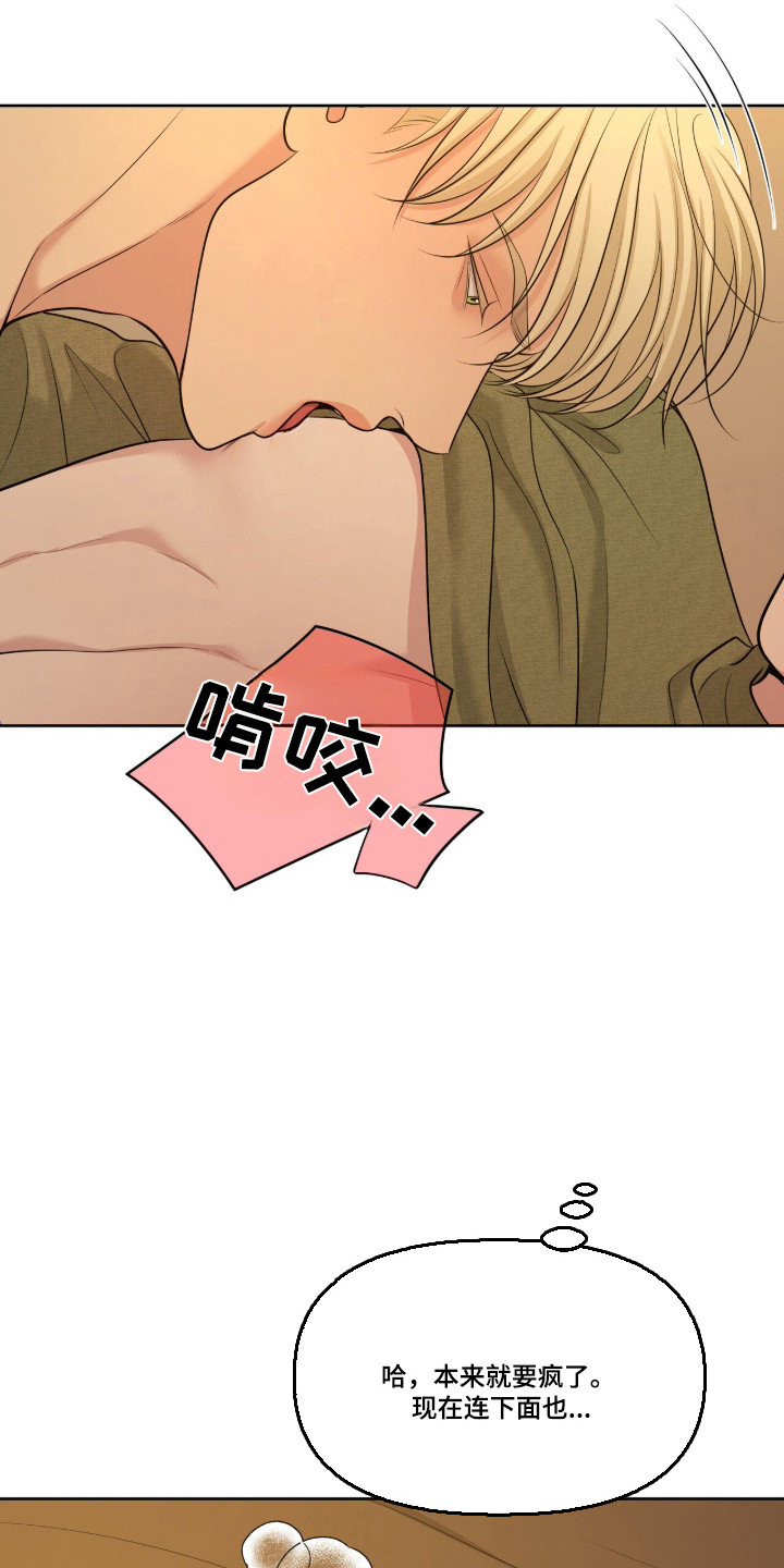油画狂欢节漫画,第117章：【第二季】我不讨厌1图