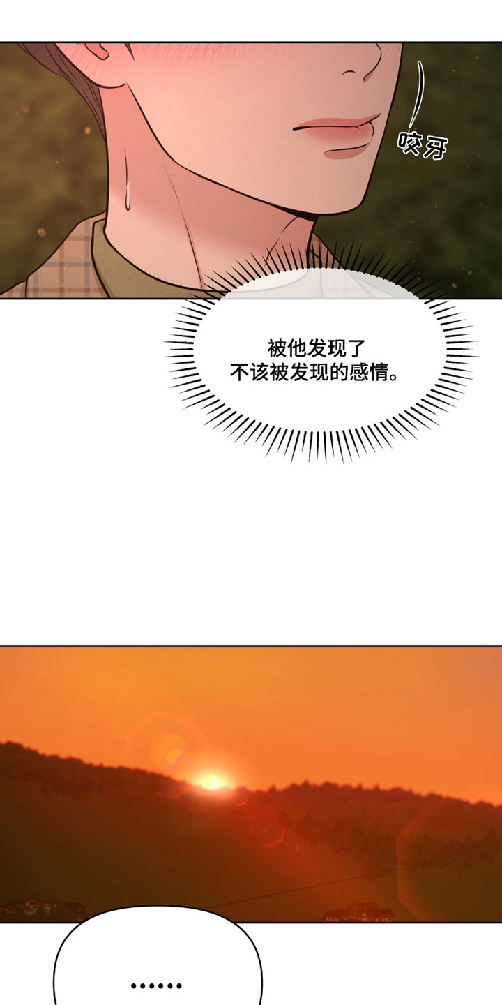 圣诞节油画漫画,第112章：【第二季】及时出现2图