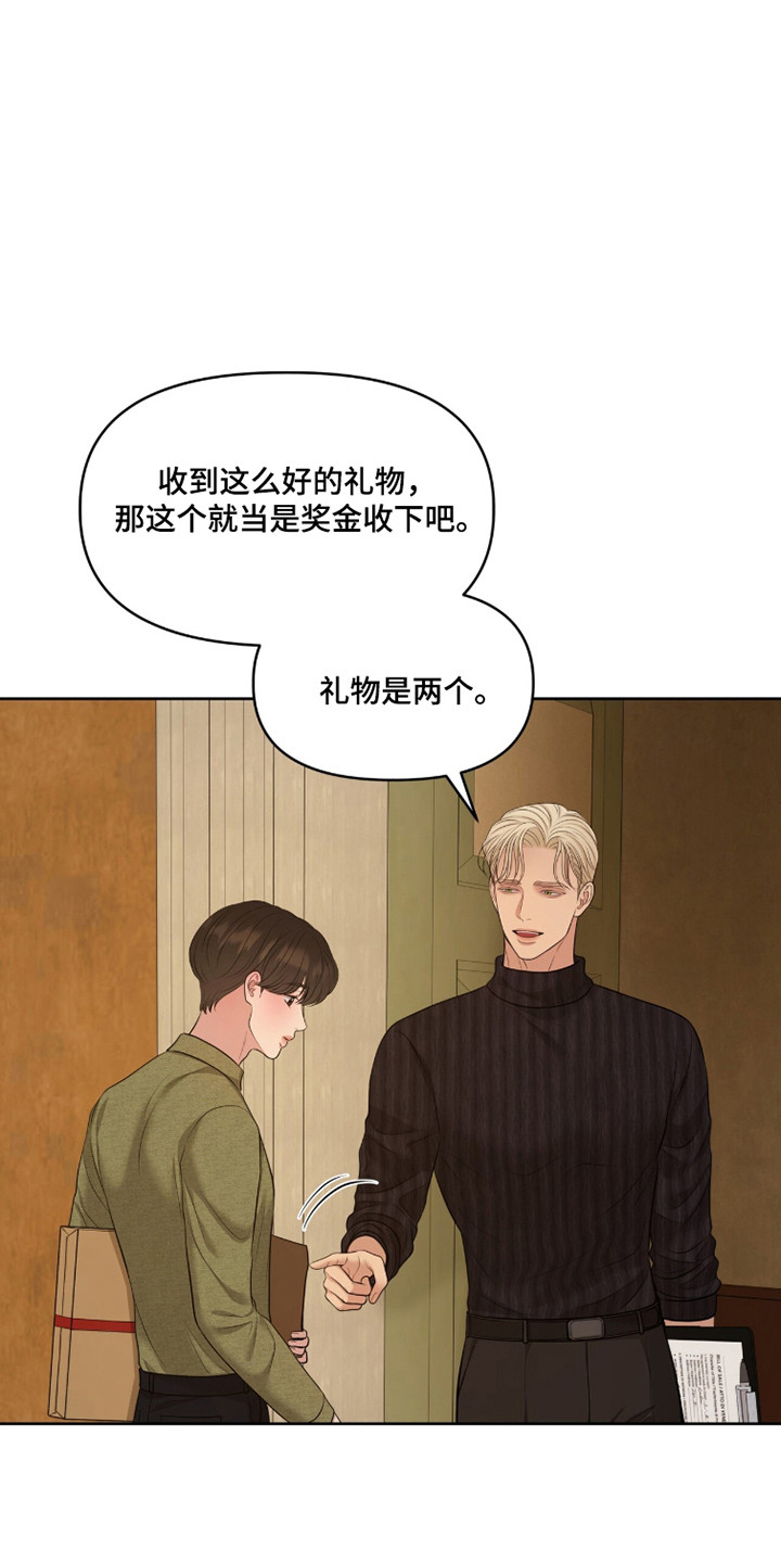 圣诞节油画漫画,第113章：【第二季】权益转让1图