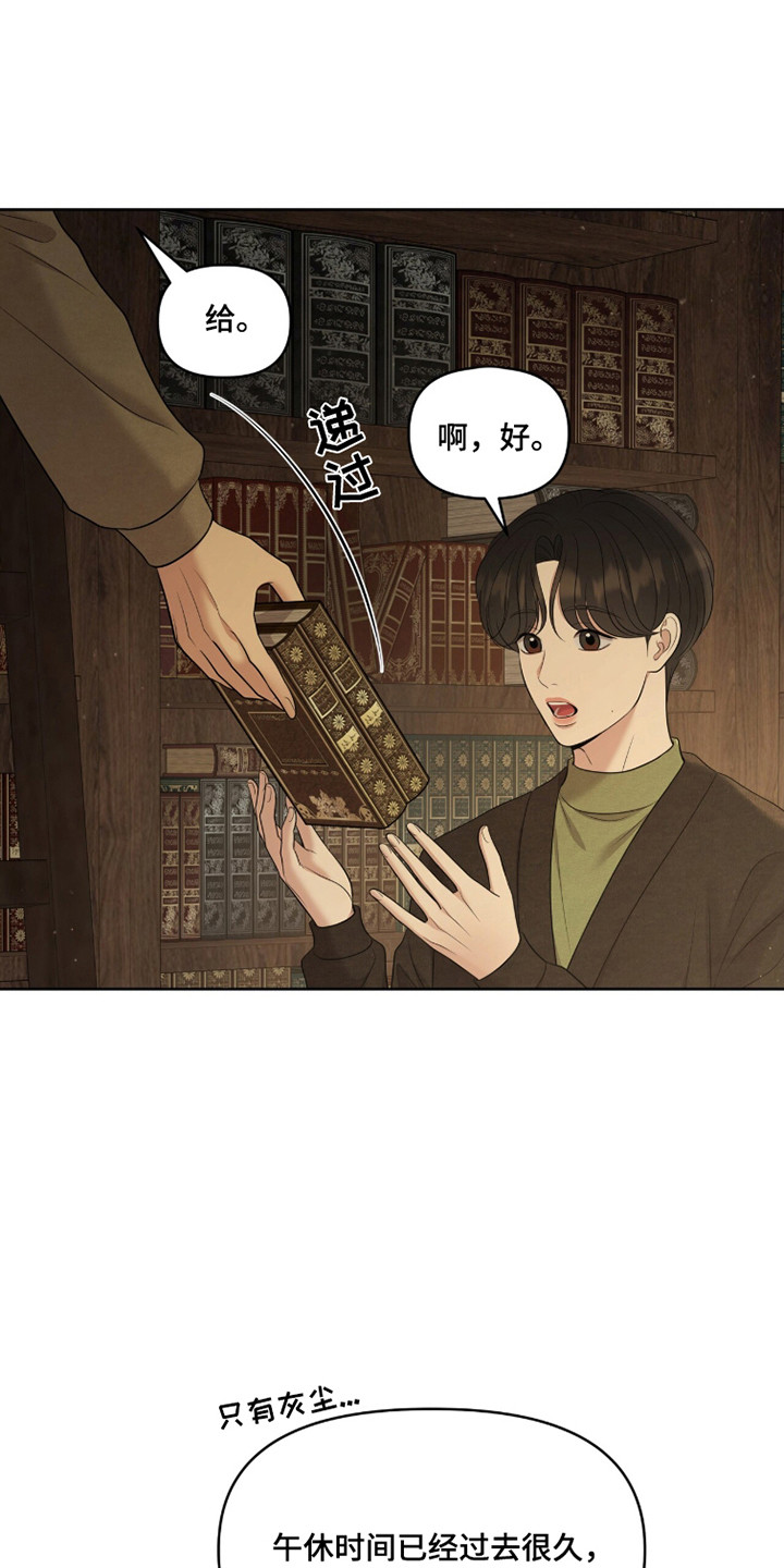 圣诞节油画漫画,第111章：【第二季】修改合同3图