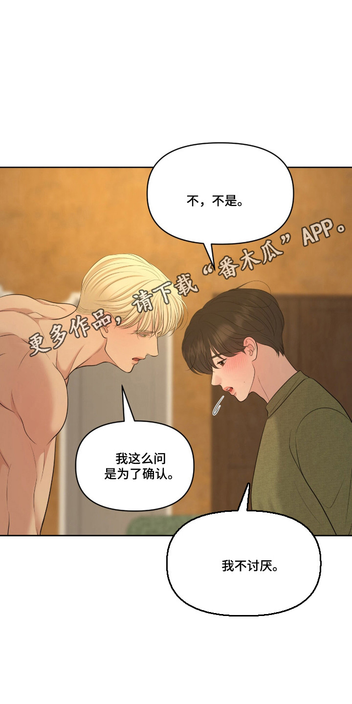 油画狂欢节漫画,第117章：【第二季】我不讨厌3图