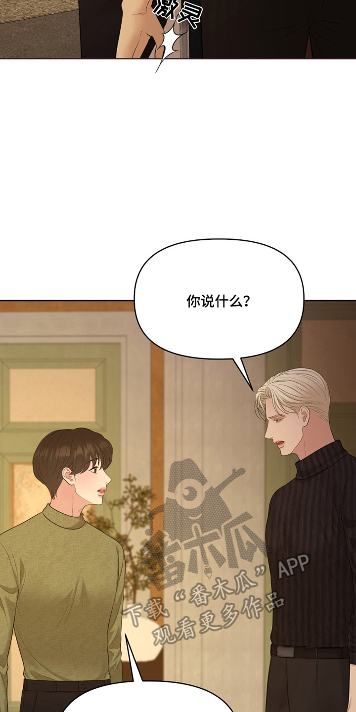 圣诞节油画漫画,第114章：【第二季】感恩方式3图