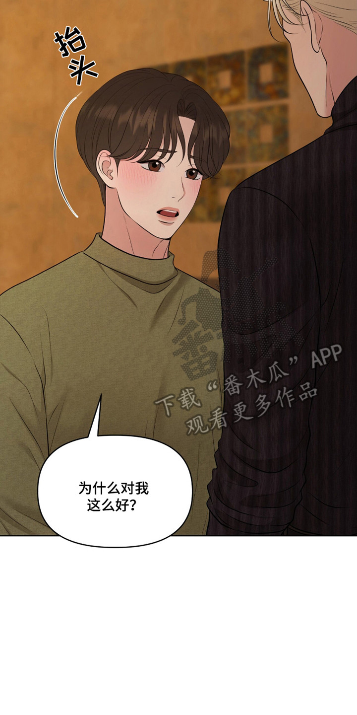 圣诞节油画漫画,第114章：【第二季】感恩方式5图