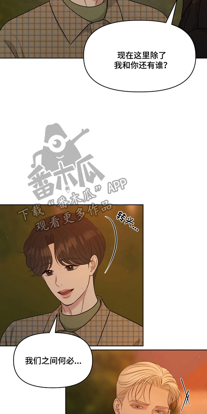 圣诞节油画漫画,第112章：【第二季】及时出现5图