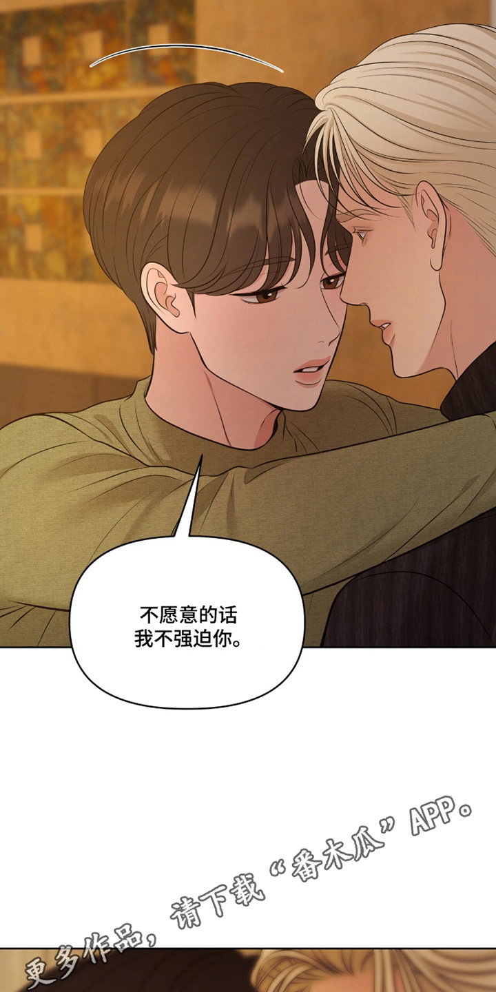 圣诞节油画漫画,第114章：【第二季】感恩方式4图