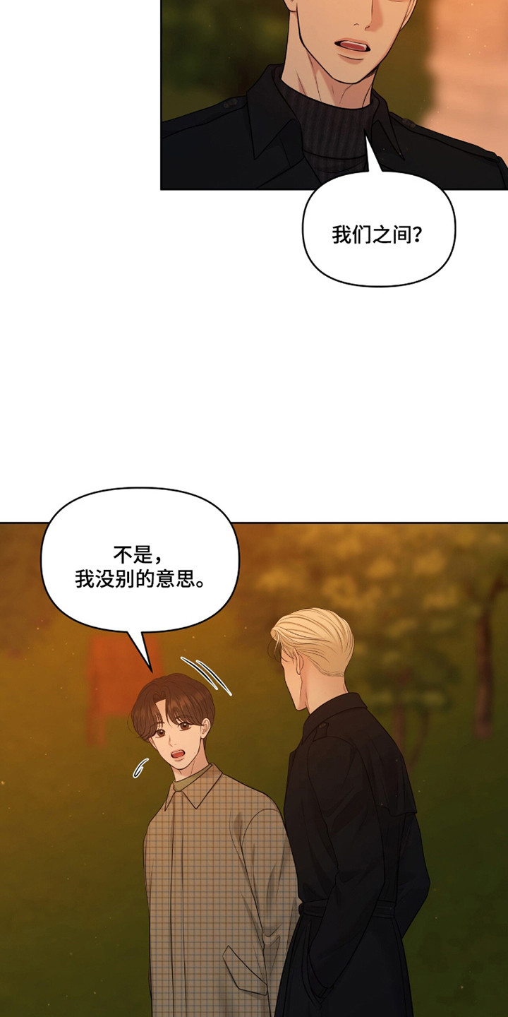 圣诞节油画漫画,第112章：【第二季】及时出现1图