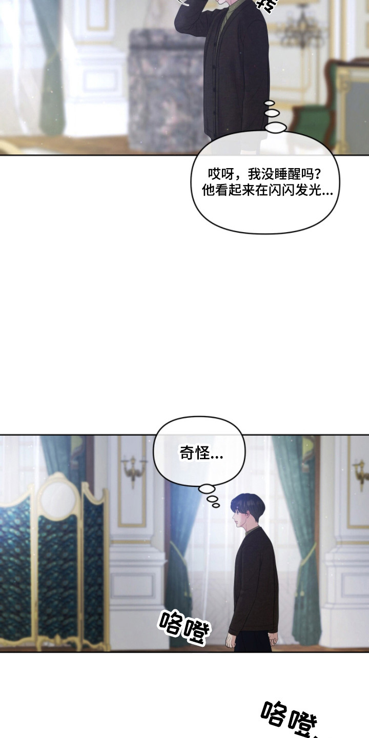 油画狂欢节漫画,第110章：【第二季】平静生活2图