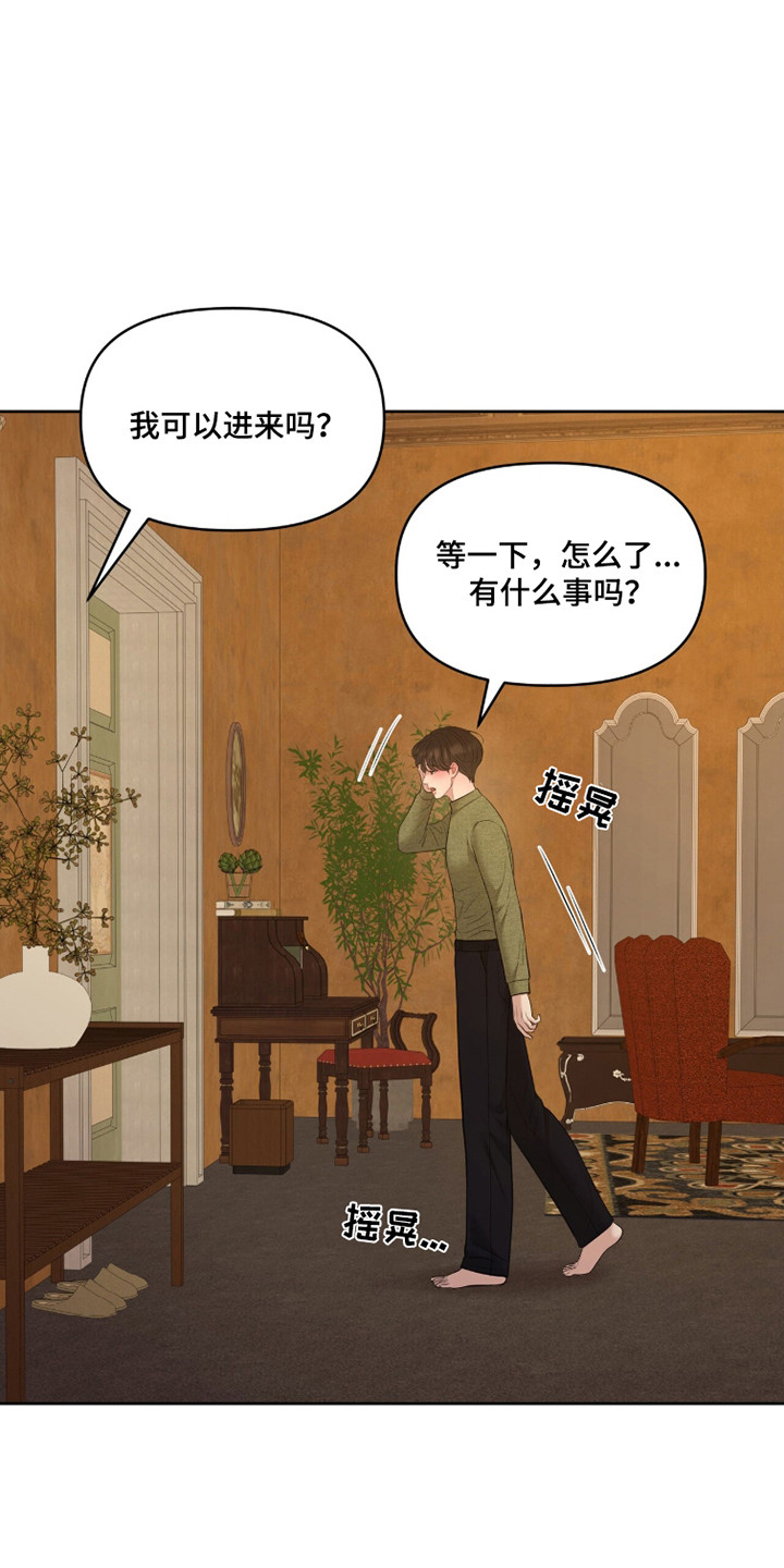 圣诞节油画漫画,第113章：【第二季】权益转让5图