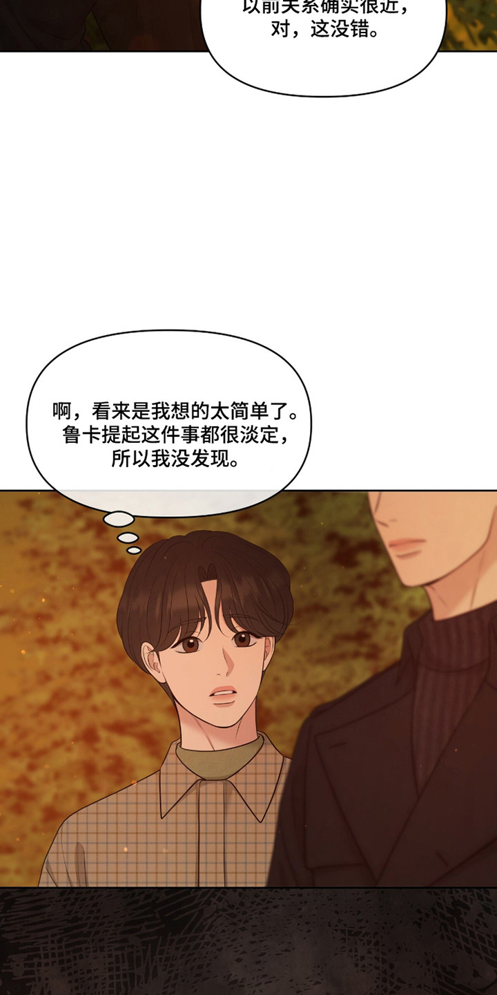 圣诞节油画漫画,第112章：【第二季】及时出现3图