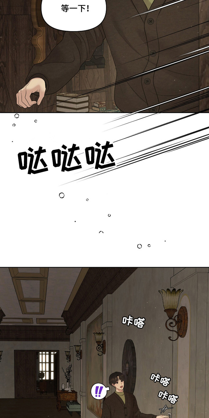 油画狂欢节漫画,第111章：【第二季】修改合同3图