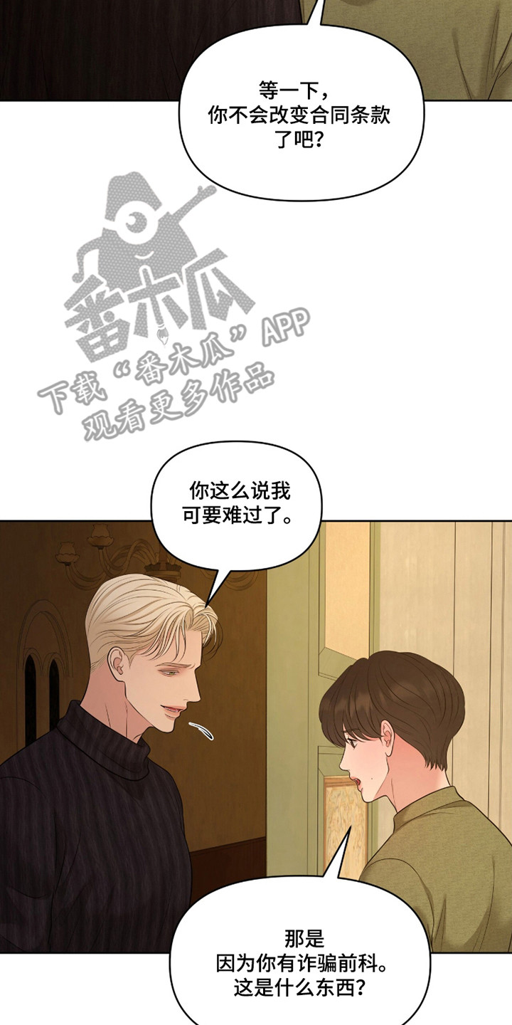 圣诞节油画漫画,第113章：【第二季】权益转让5图