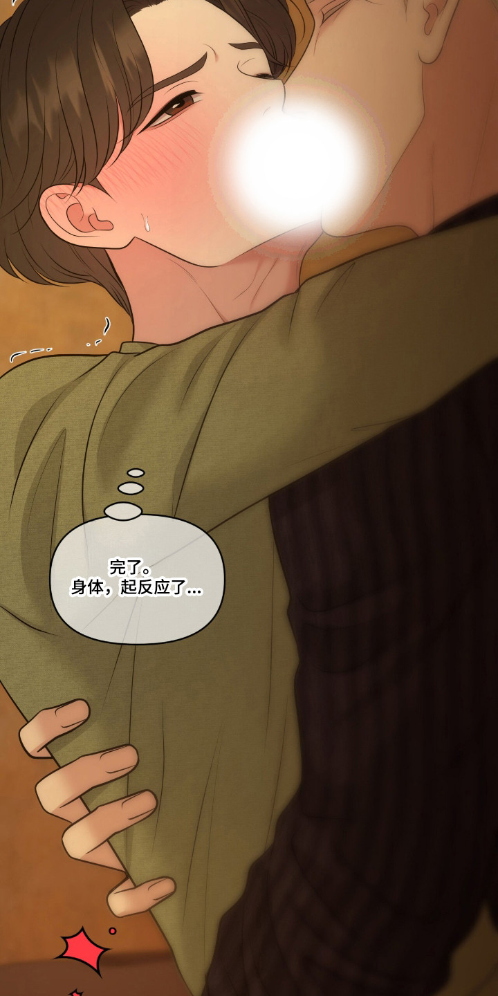 圣诞节油画漫画,第115章：耍无赖3图