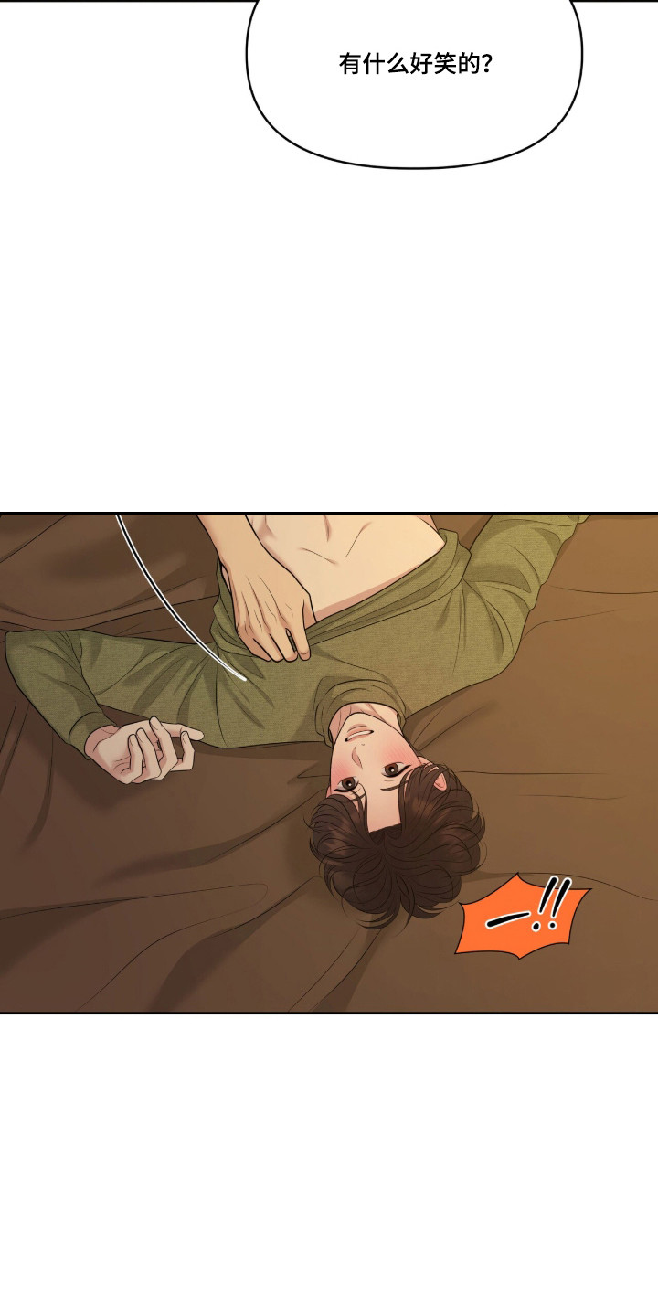 油画狂欢节漫画,第116章：愿意接受4图