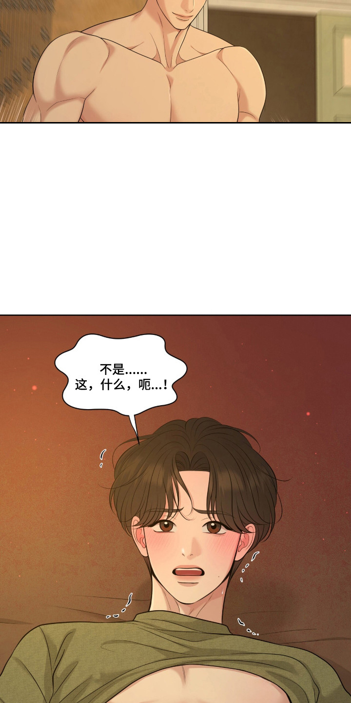 圣诞节油画漫画,第116章：愿意接受2图