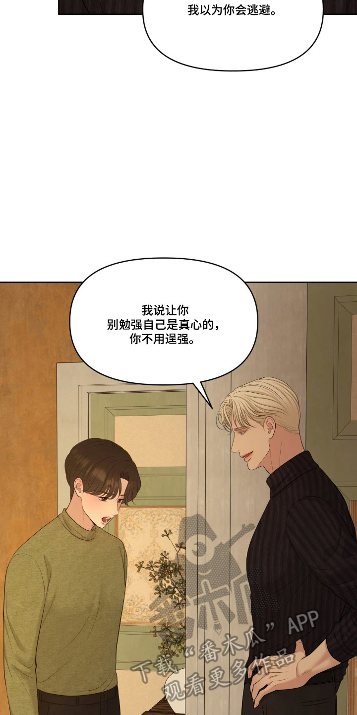 圣诞节油画漫画,第115章：耍无赖5图