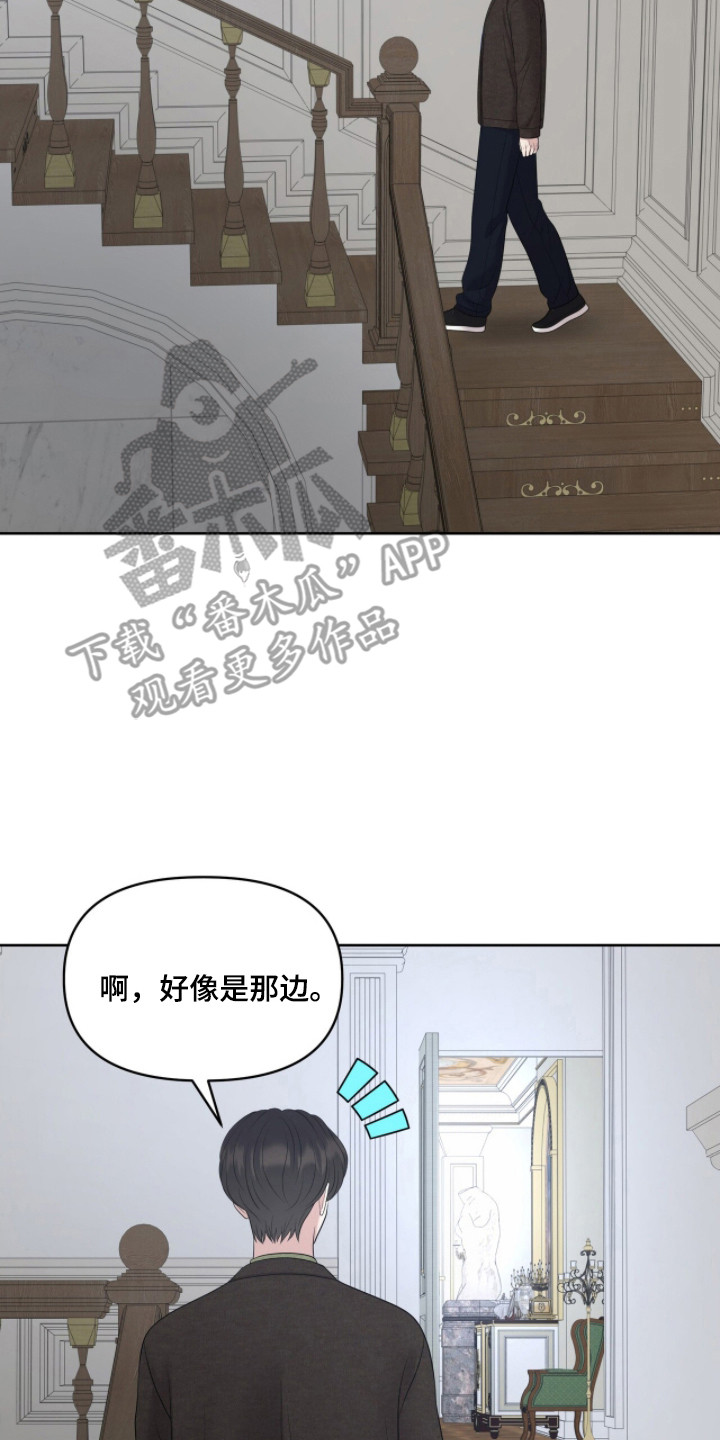 油画狂欢节漫画,第110章：【第二季】平静生活2图