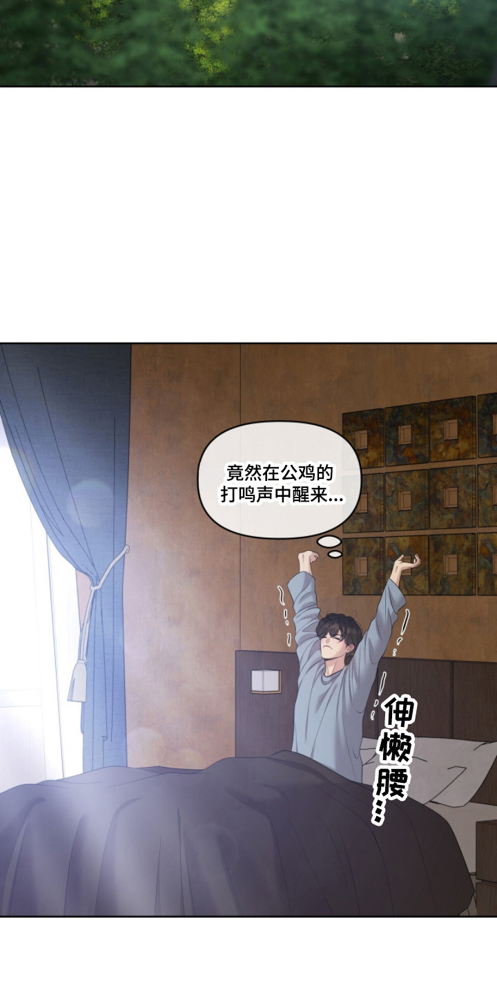 圣诞节油画漫画,第110章：【第二季】平静生活5图