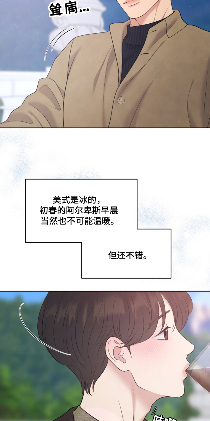 油画狂欢节漫画,第110章：【第二季】平静生活2图