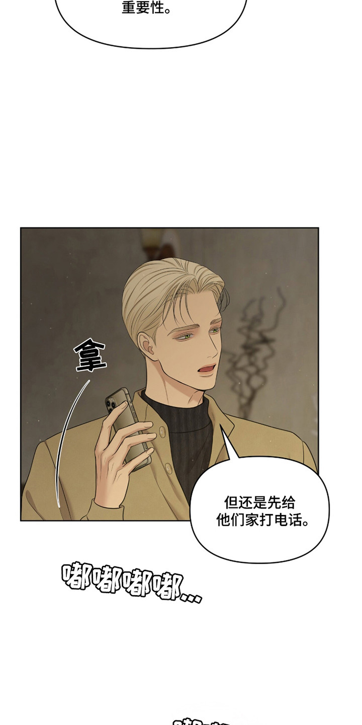 圣诞节油画漫画,第111章：【第二季】修改合同2图