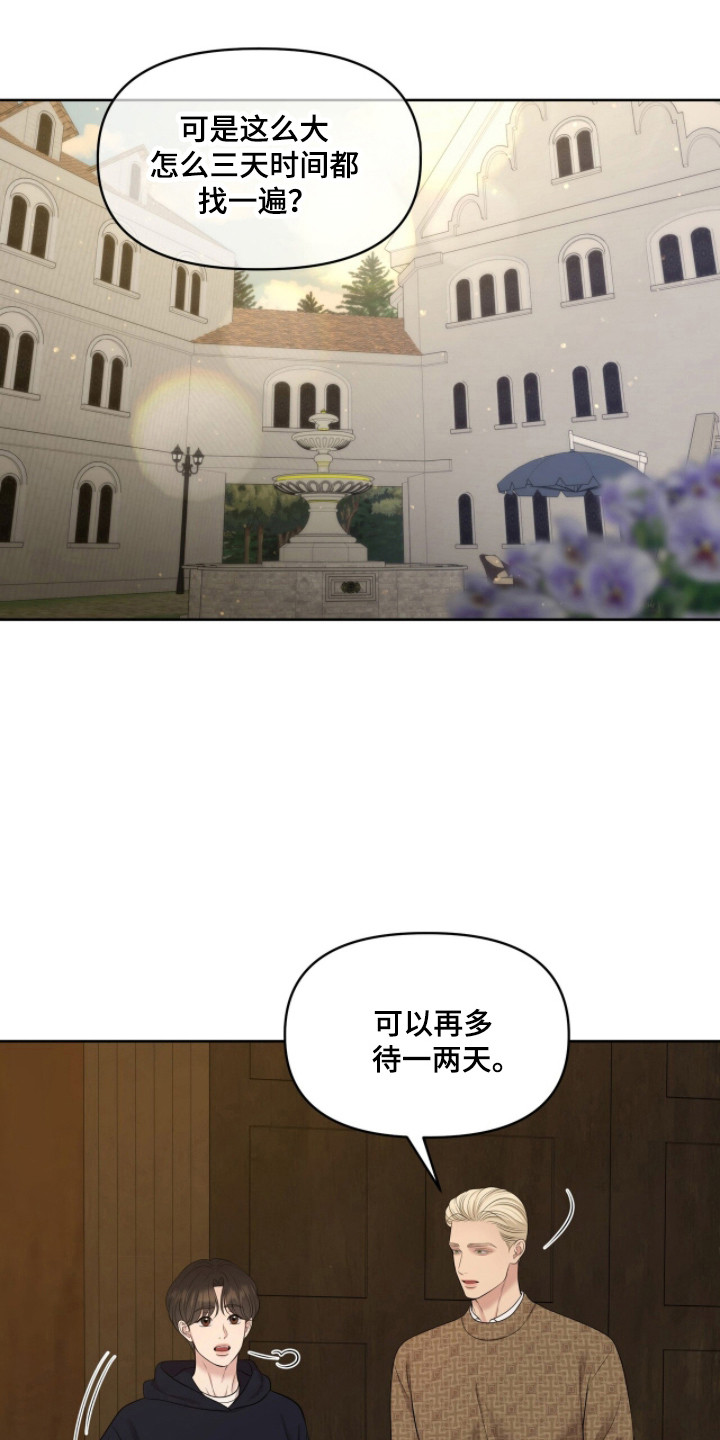 圣诞节油画漫画,第109章：【第二季】过往照片1图