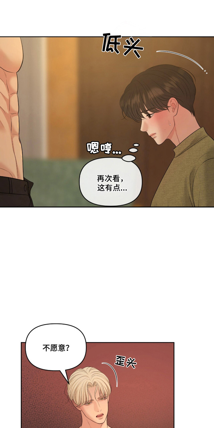 油画狂欢节漫画,第117章：【第二季】我不讨厌1图