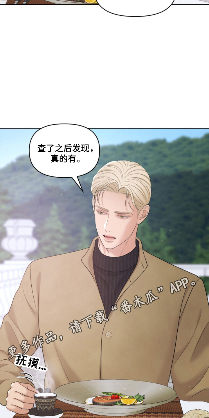 油画狂欢节漫画,第110章：【第二季】平静生活1图