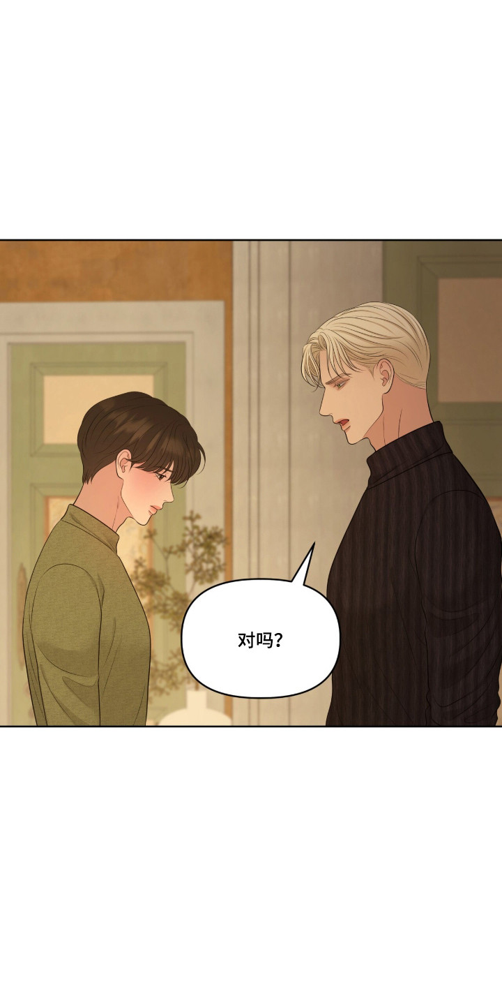 圣诞节油画漫画,第115章：耍无赖3图