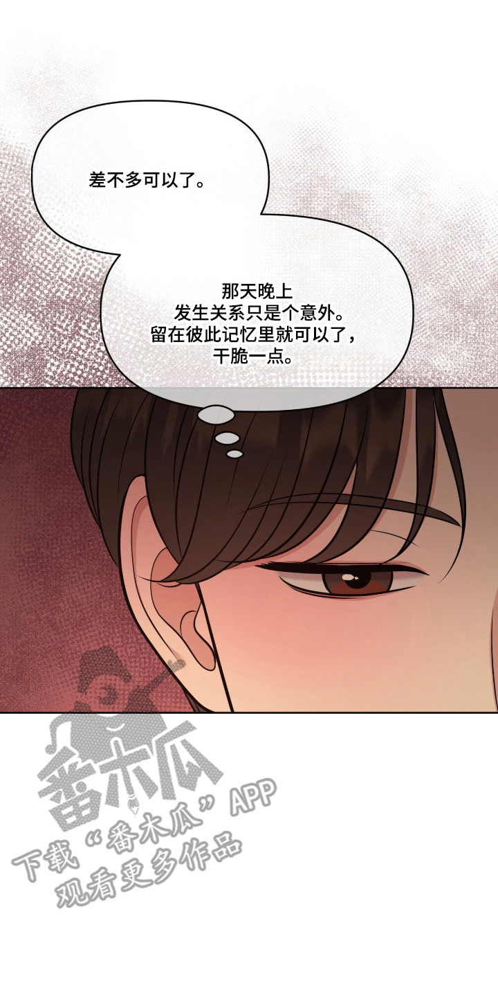圣诞节油画漫画,第115章：耍无赖3图