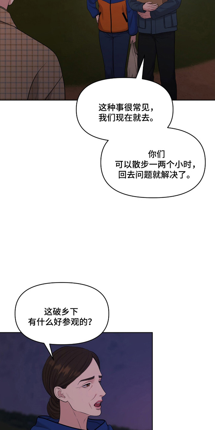 圣诞节油画漫画,第112章：【第二季】及时出现4图