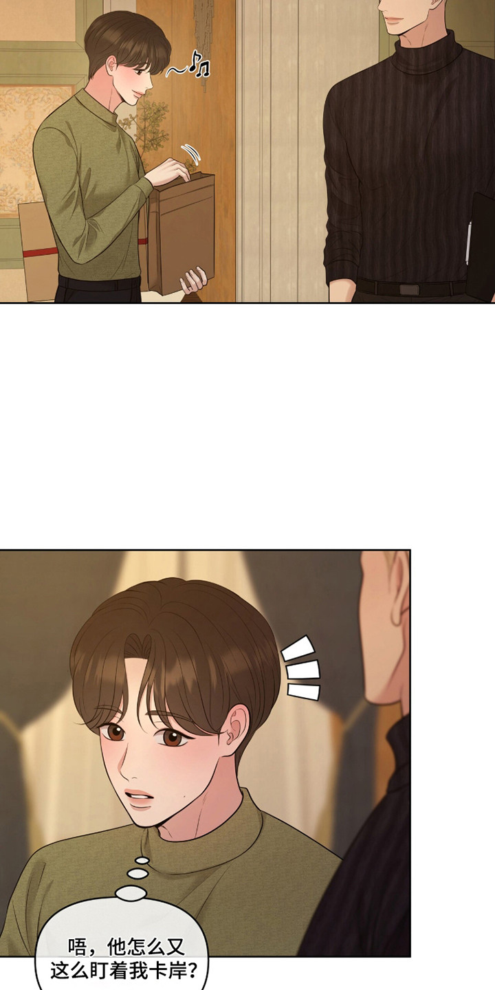 圣诞节油画漫画,第113章：【第二季】权益转让4图