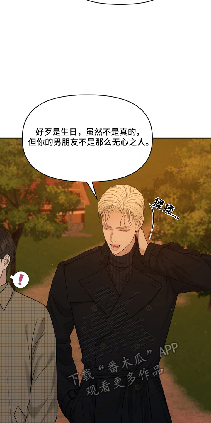圣诞节油画漫画,第112章：【第二季】及时出现3图