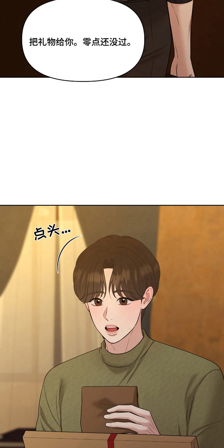 圣诞节油画漫画,第113章：【第二季】权益转让2图