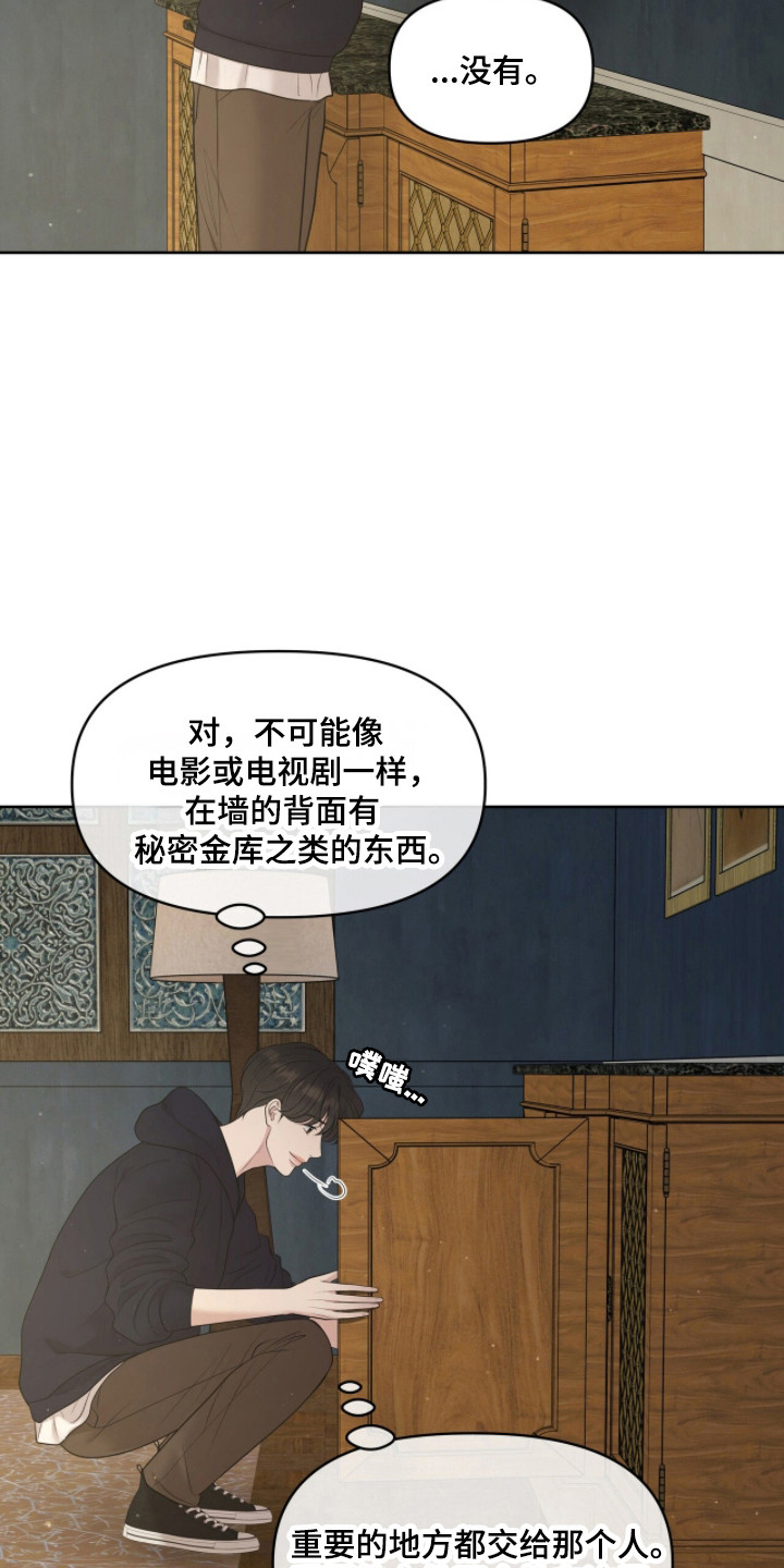 圣诞节油画漫画,第109章：【第二季】过往照片2图