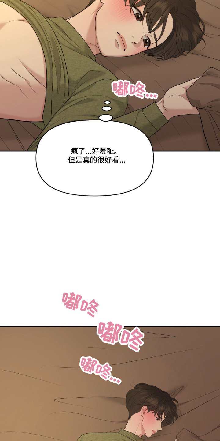 油画狂欢节漫画,第117章：【第二季】我不讨厌3图